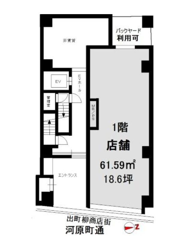 【京都府京都市上京区】京阪電鉄鴨東線 出町柳駅から徒歩4分／飲食店可／路面店／スケルトン／約18.63坪